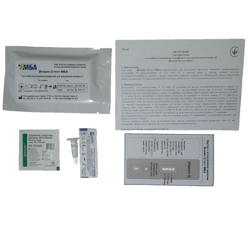 Вітамін D-тест-МБА